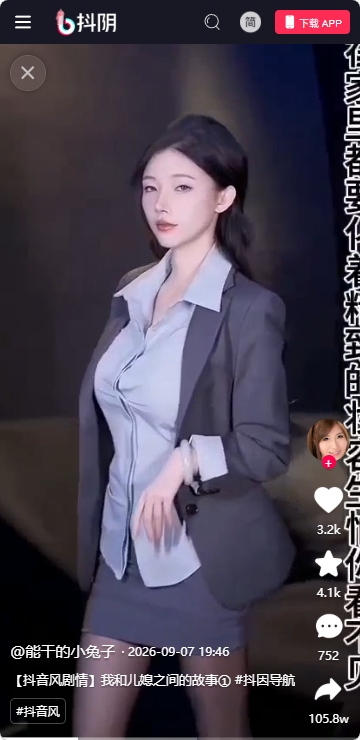 抖阴社区个人中心界面